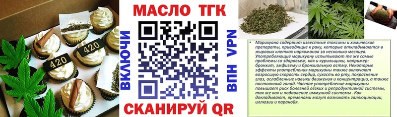 Печенье с ТГК конопля  Стародуб 