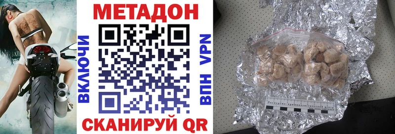 МЕТАДОН VHQ  Стародуб 